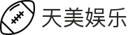 天美娱乐_天美娱乐平台_【登录注册最新网址】